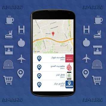 Amakn screenshot 3