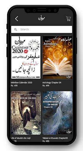 Mehrban Ali screenshot 6