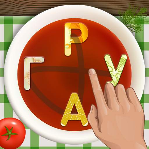 Словесное рагу - Слова из букв 2.8