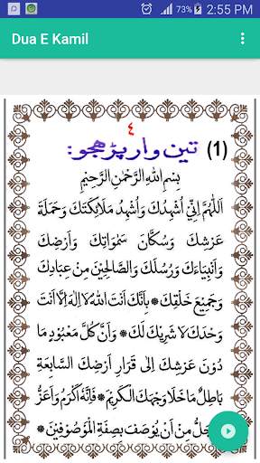 Dua-E-Kamil screenshot 1