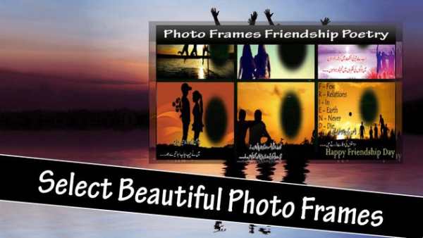 Photo Frames Friendship Poetry screenshot 4
