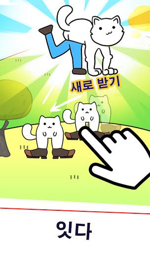 Purrland : 직물, 제작, 결합 고양이 screenshot 2