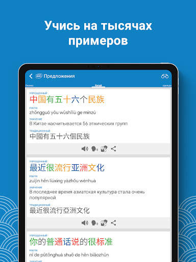 Учи китайский HSK3 Chinesimple скриншот 14