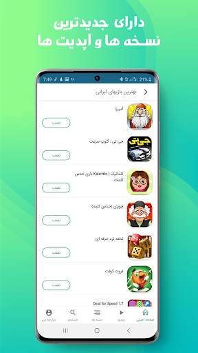 Bazar screenshot 7