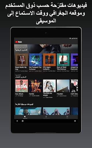 YouTube Music 7 تصوير الشاشة