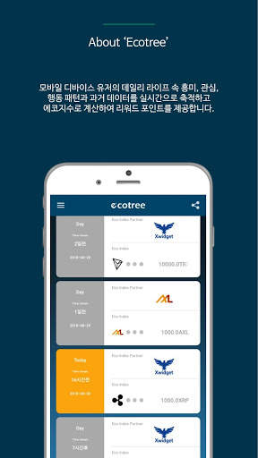 Ecotree - YOU CAN EARN WITHOUT DOING ANYTHING! screenshot 3