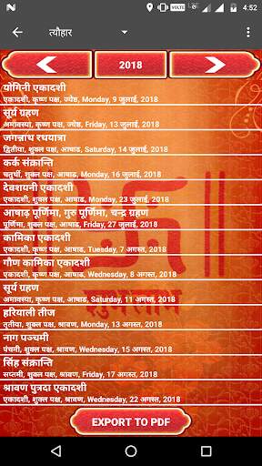 Hindu Calendar 2020 screenshot 5