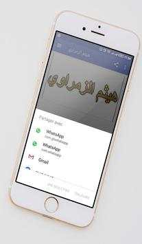 هيثم الزمراوي 5 تصوير الشاشة