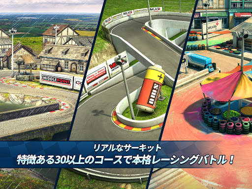 ミニモレーシング2 ~ ドリフトRCカー screenshot 11