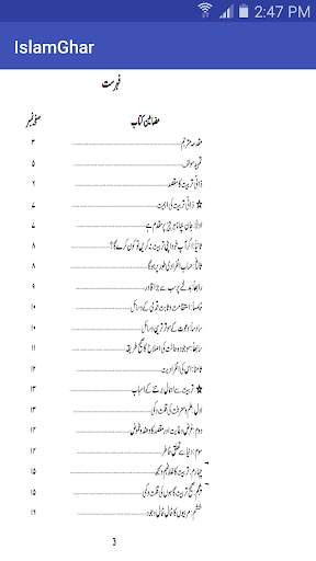Nafs ki tarbiyat (تربيت النفس) Offline PDF screenshot 2