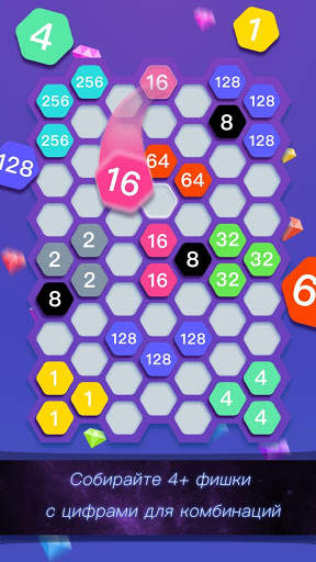 Hexa Cell – головоломка с числами скриншот 2