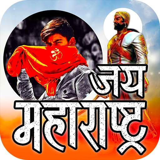 Shivaji Maharaj Photo Editor - Frame 1.1