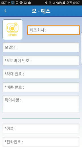 오-예스(도난방지) screenshot 3