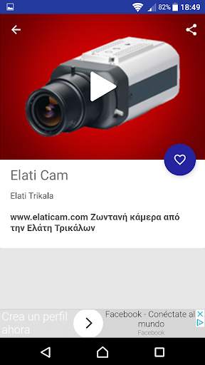 Elati Pertouli Trikala Live Cam elaticam screenshot 4
