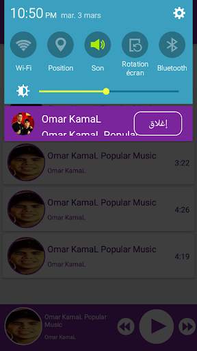 omar kamal Music 2020 screenshot 2