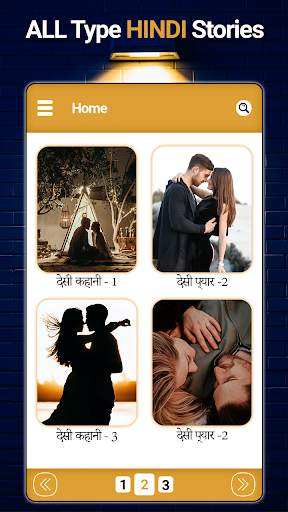 Desi Kahani screenshot 1