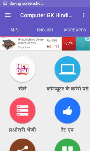 Computer GK Hindi English скриншот 1