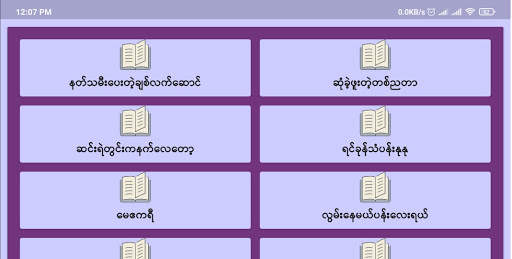 Apyar Gabar screenshot 8