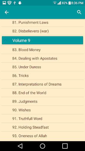 Sahih Bukhari in English скриншот 6