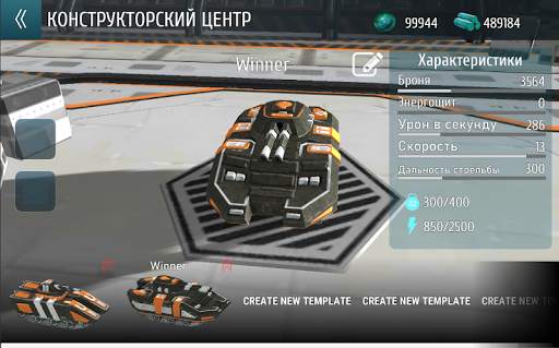 Clash of Tanks: Mech Battle screenshot 3