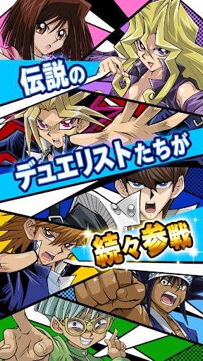 遊戯王 デュエルリンクス screenshot 3