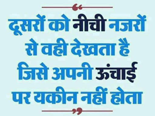 Hindi Anmol Vachan Images 2020 screenshot 8