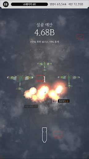 비욘드 테일 - 오프라인 방치형 공중전 : WW2 screenshot 5