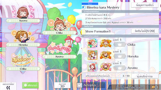 LoveLive! ALL STARS screenshot 5