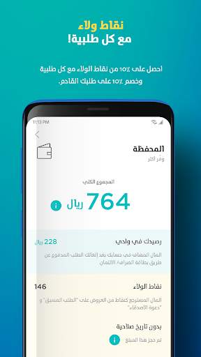 وادي - التسوق عبر الإنترنت 4 تصوير الشاشة