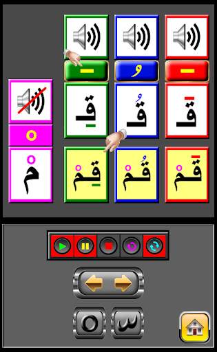 Arabic Teacher1 Free screenshot 4