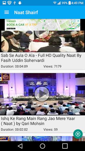 Naat Sharif screenshot 1