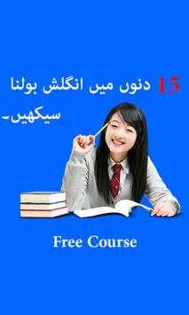 Learn English screenshot 1