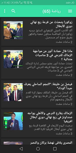 الاخبار 1 تصوير الشاشة