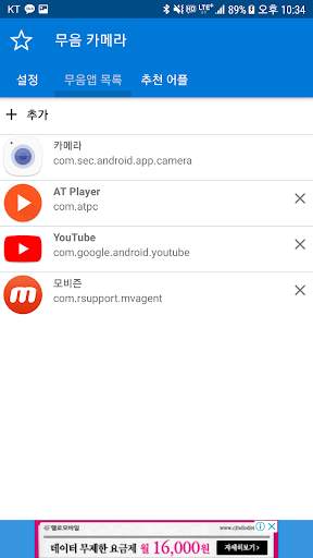 Mute camera screenshot 3