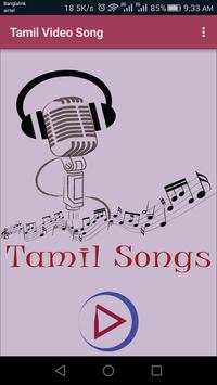 Tamil Song screenshot 1