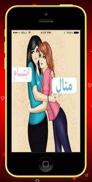صور بأسماء بنات - رمزيات بنات 2020 - بدون نت 4 تصوير الشاشة