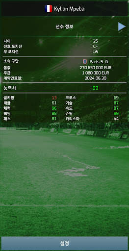 True Football 3 screenshot 4