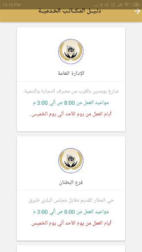 الضمان موبايل screenshot 7