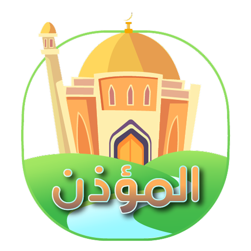 ikon Muezzin | Quran , Prayer times