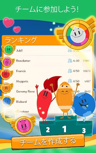トリビアクラック2 screenshot 15