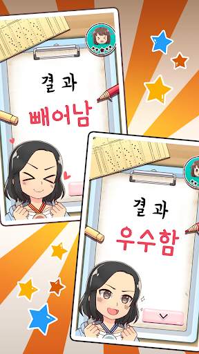 My Korean Teacher : Quiz screenshot 5