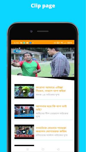 Mosharraf Funny clips & Natok screenshot 2