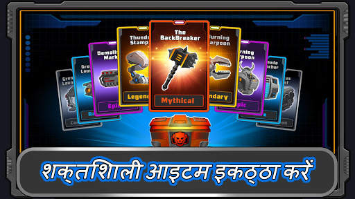 Super Mechs स्क्रीनशॉट 2