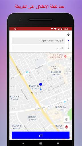 مسارات باصات الكويت 🚌 -- وظائف الكويت💼 4 تصوير الشاشة