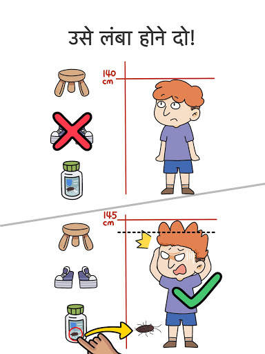 Brain Out: इसे पास कर पाएंगे? स्क्रीनशॉट 6