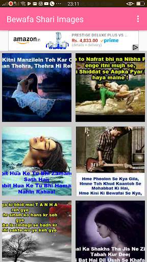 Bewafa Shayari Images screenshot 2