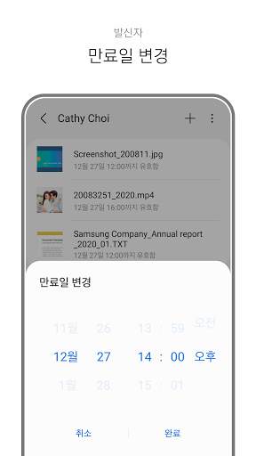 Private Share screenshot 4