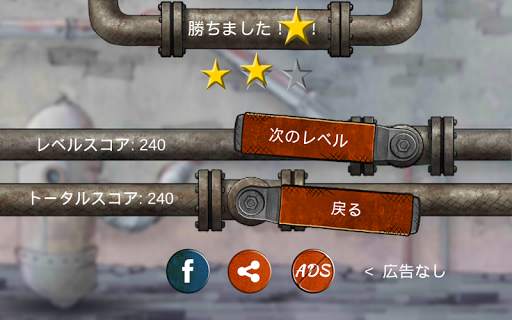 配管工 2 screenshot 8