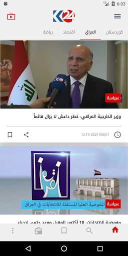 Kurdistan24 screenshot 3