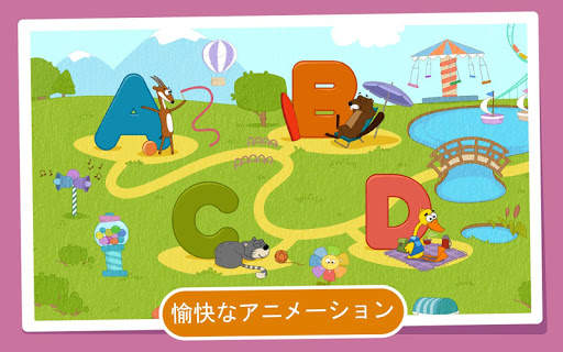 キッズのためのアルファベット screenshot 4
